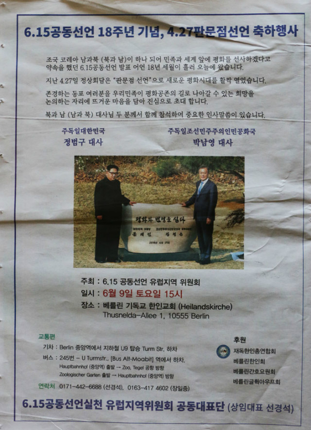 선경석상임대표-615남북합동행사.jpg