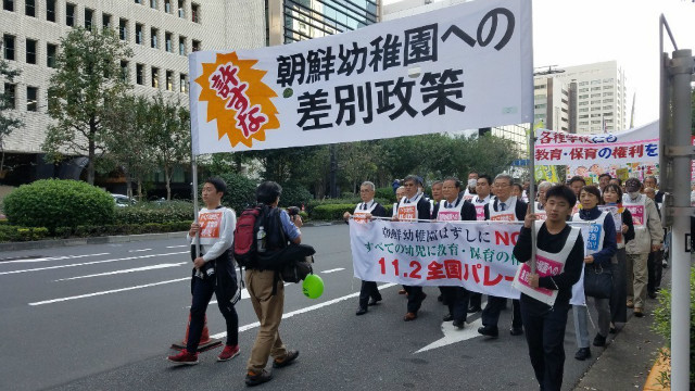 일본동포무상화차별정책시위.jpg