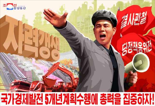 (2) DPRK Poster 2021