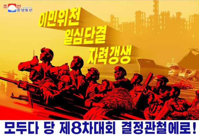 DPRK Poster