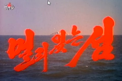 DPRK Movie: Island Faraway